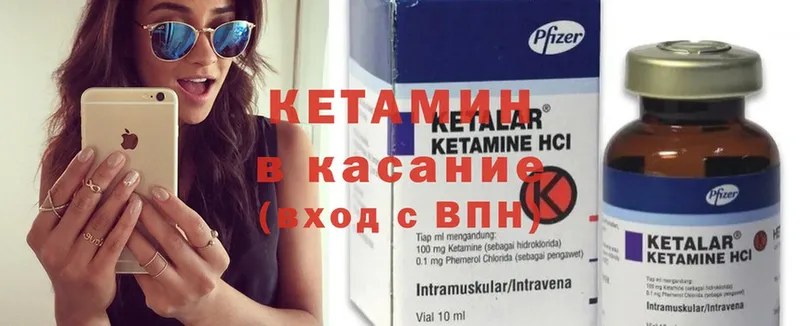 КЕТАМИН ketamine  Барабинск 