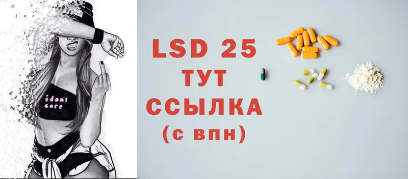 LSD-25 экстази кислота  хочу   Барабинск 